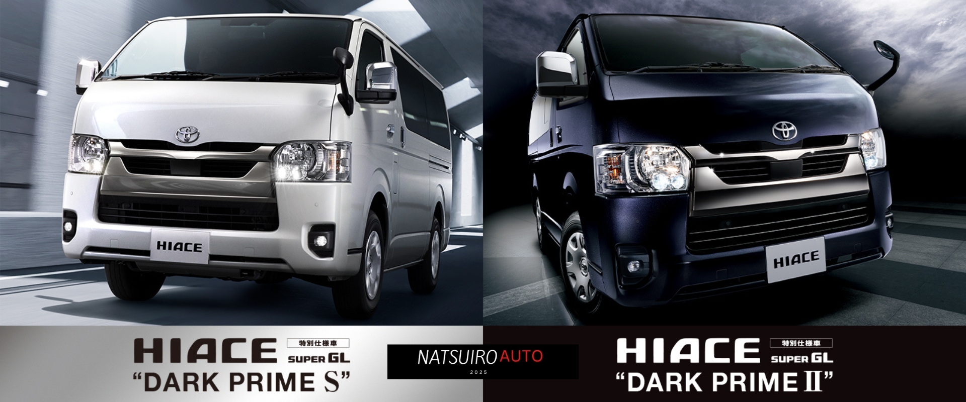 natsuiroauto-img1920-800-pr-01
